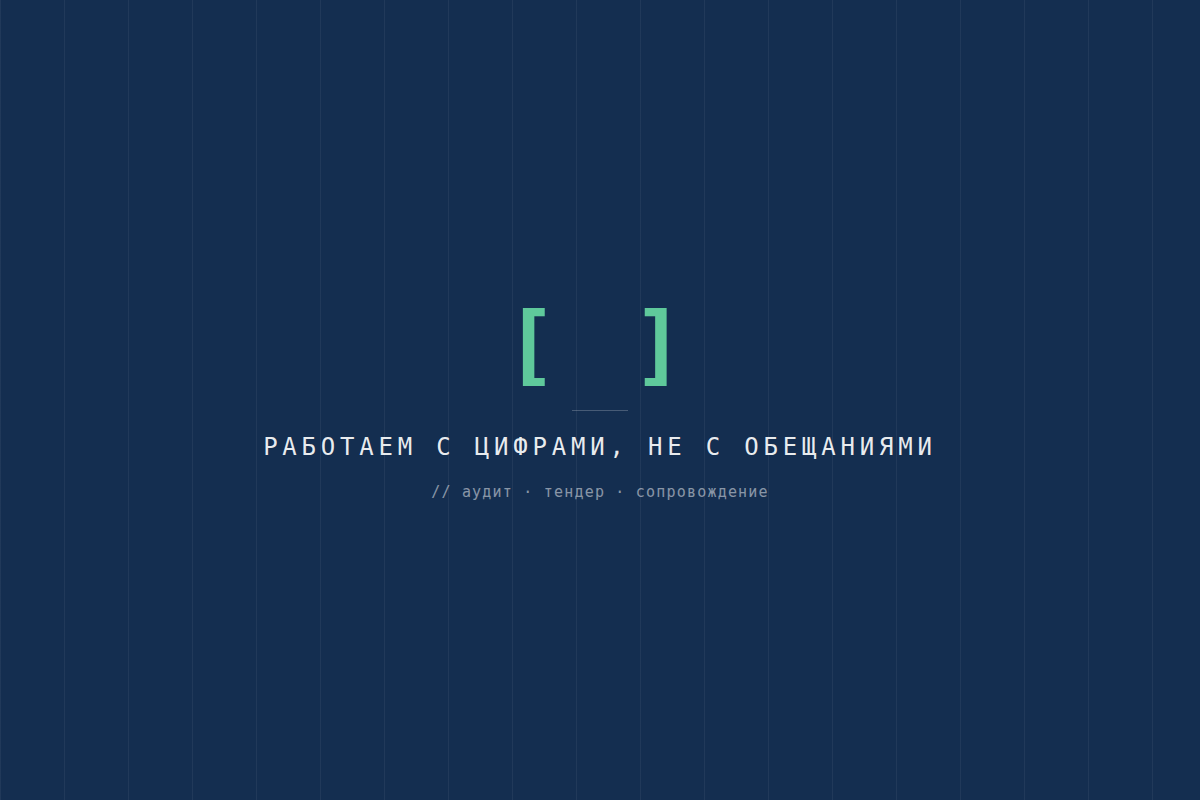 Работа с клиентом